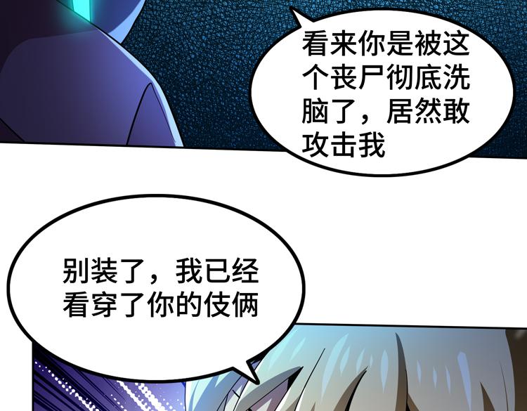 第58话 真假凌文兴！？60