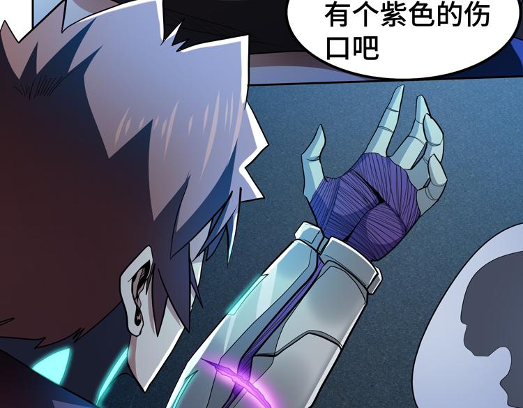 第58话 真假凌文兴！？62