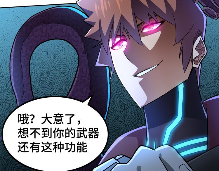 第58话 真假凌文兴！？66