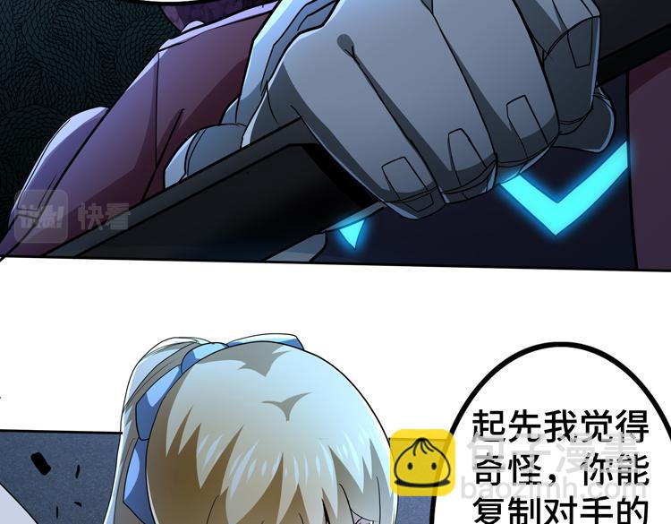 第58话 真假凌文兴！？67