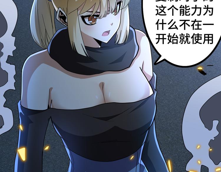 第58话 真假凌文兴！？68