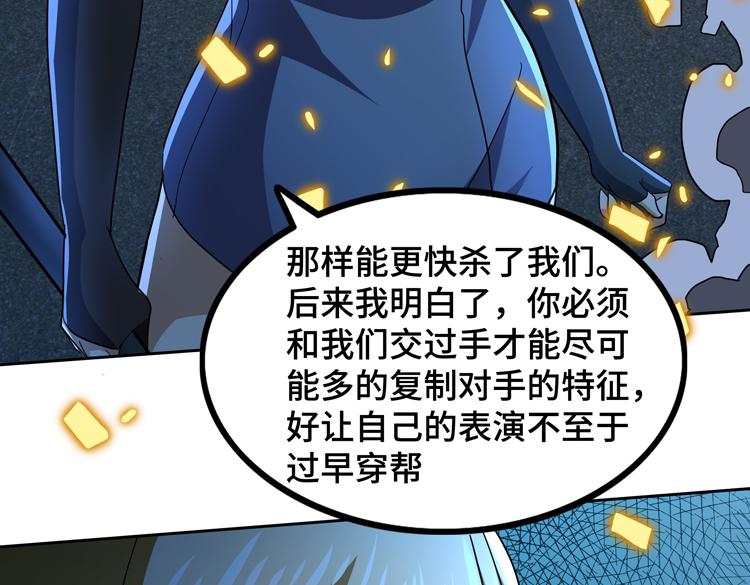 第58话 真假凌文兴！？69