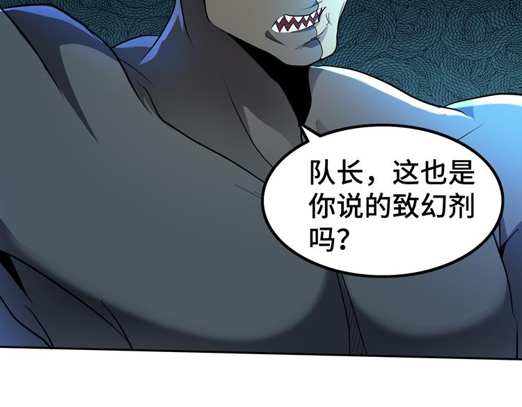 第58话 真假凌文兴！？7