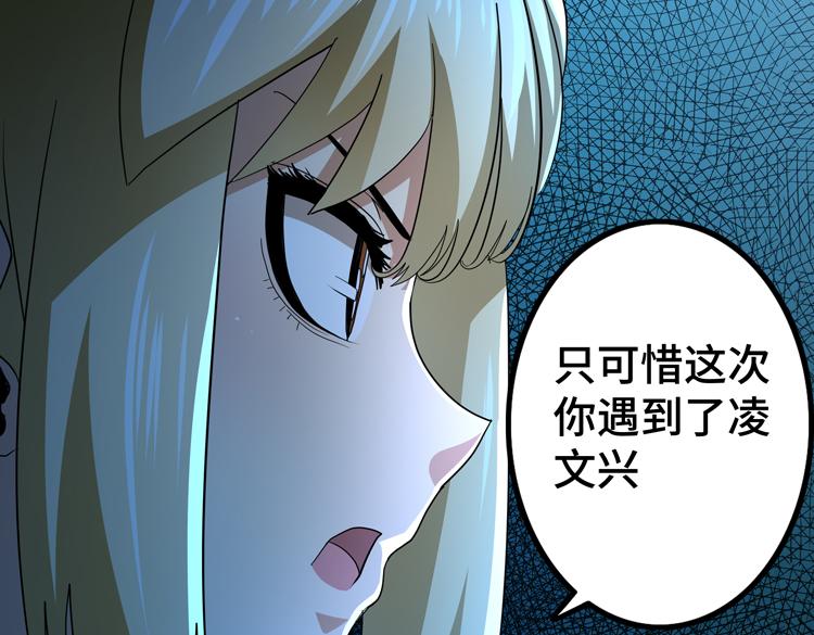 第58话 真假凌文兴！？70