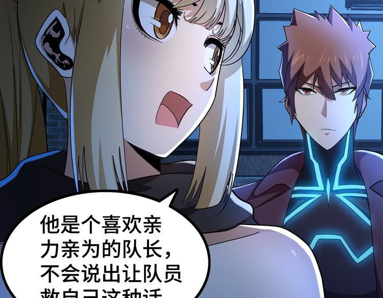 第58话 真假凌文兴！？72