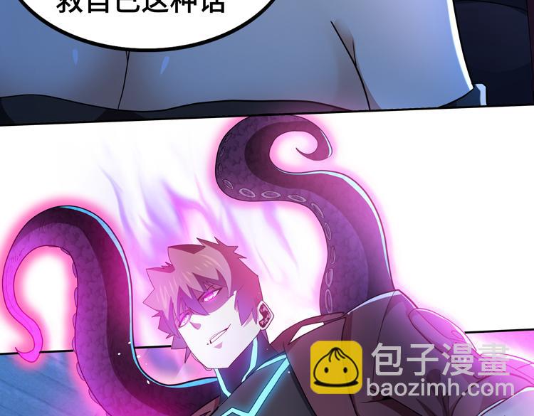 第58话 真假凌文兴！？73