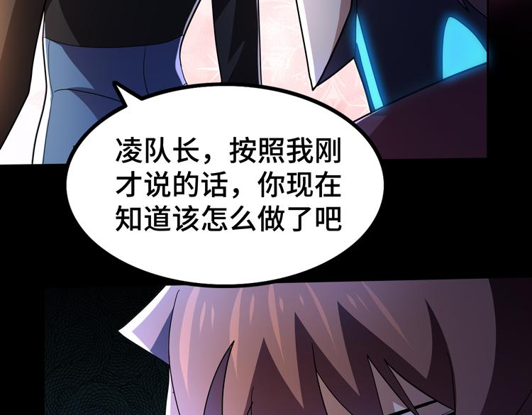 第58话 真假凌文兴！？78