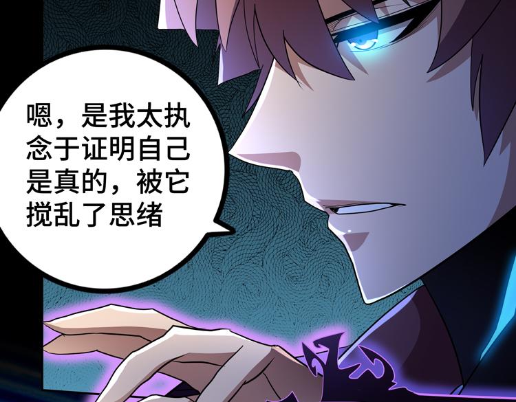 第58话 真假凌文兴！？79