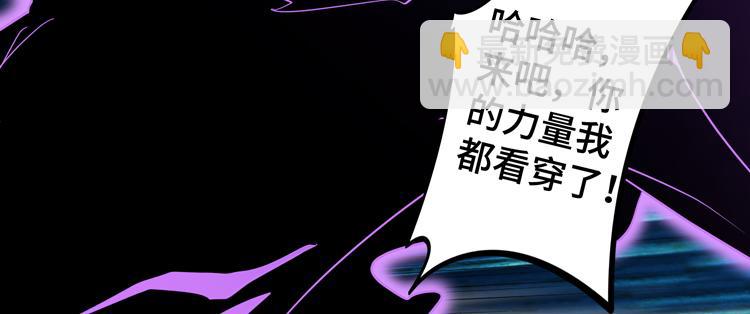 第58话 真假凌文兴！？82