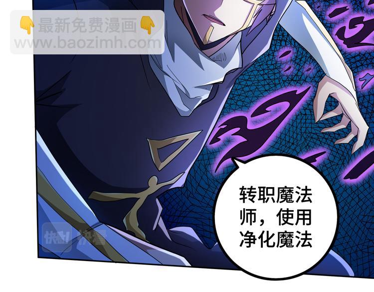 第58话 真假凌文兴！？86