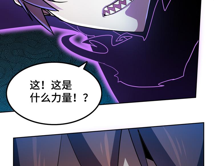 第58话 真假凌文兴！？88