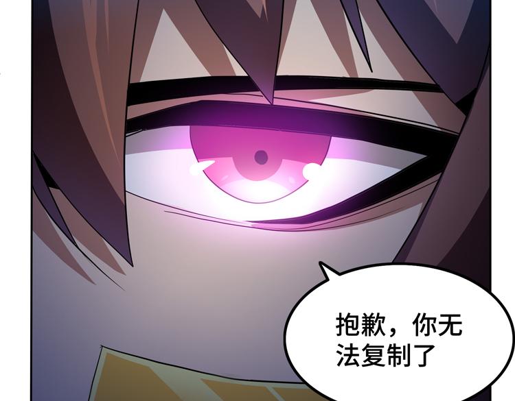 第58话 真假凌文兴！？89