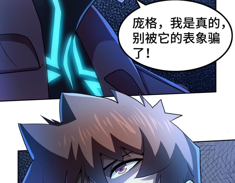 第58话 真假凌文兴！？9