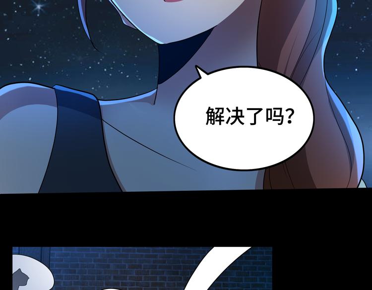 第58话 真假凌文兴！？98