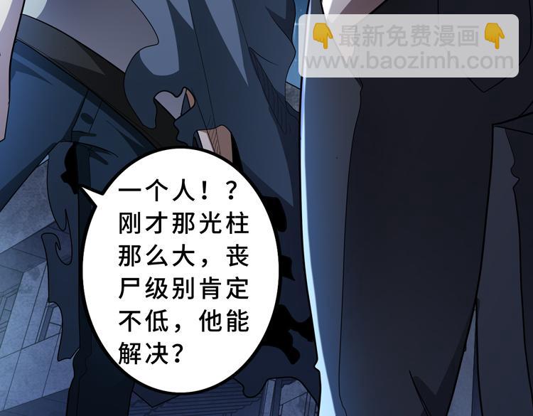第59话 收服尸尊33