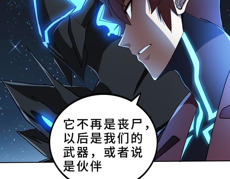 第59话 收服尸尊39