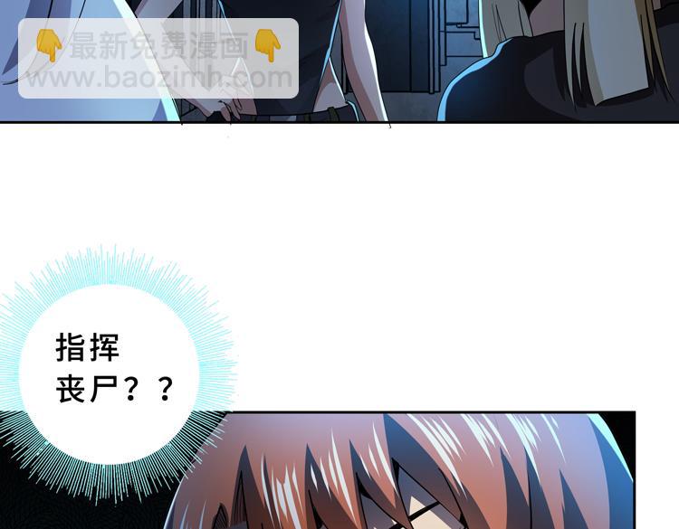 第59话 收服尸尊47