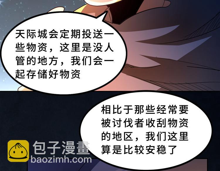 第59话 收服尸尊76