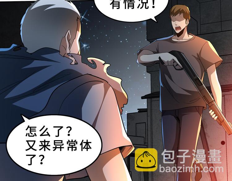 第59话 收服尸尊82