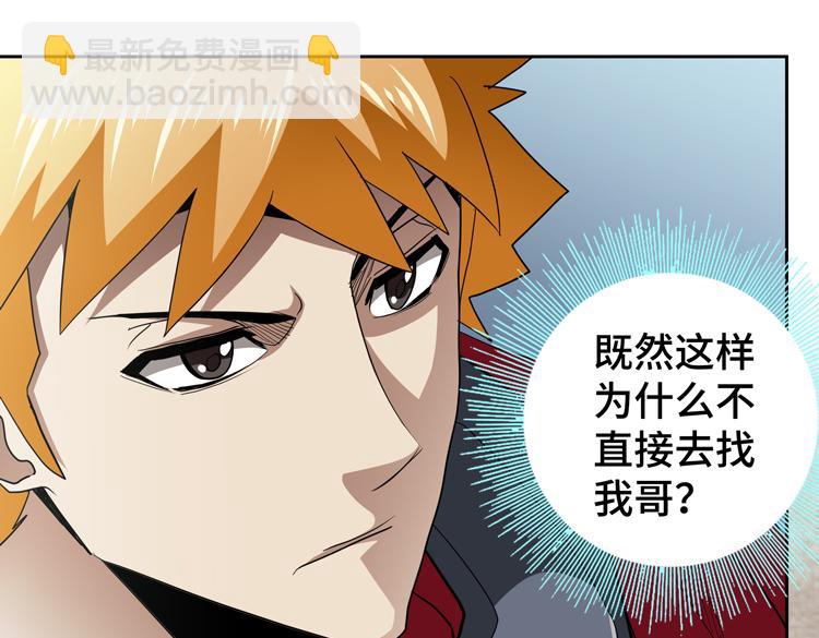 第65话 两个阴谋32