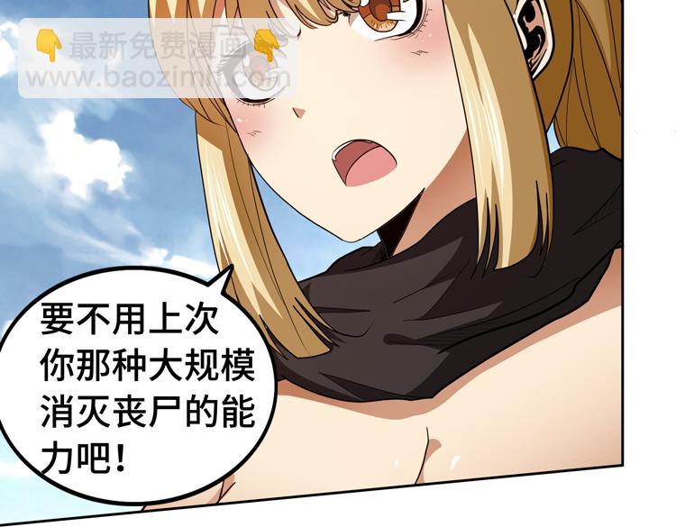 第68话 化身“绝命毒师”！？20