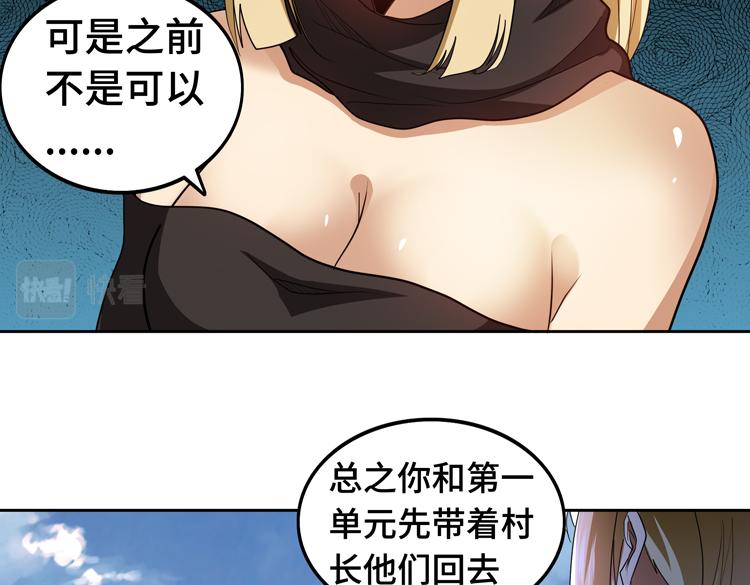 第68话 化身“绝命毒师”！？24