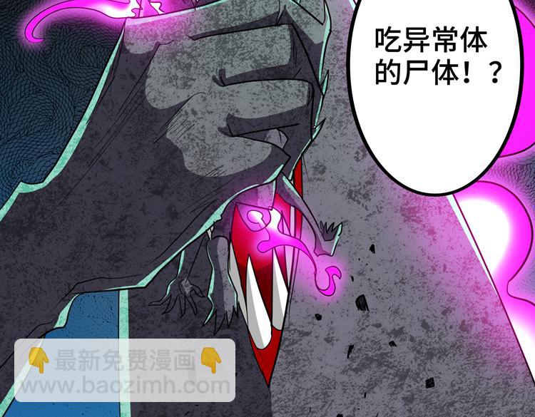 第68话 化身“绝命毒师”！？30