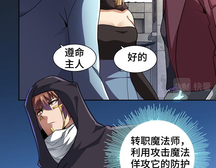 第68话 化身“绝命毒师”！？35