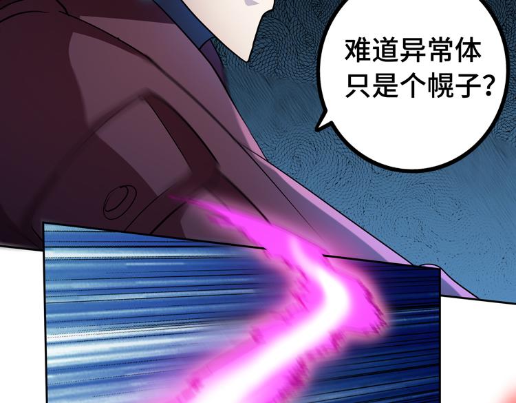 第68话 化身“绝命毒师”！？5