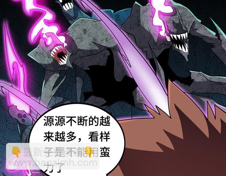 第68话 化身“绝命毒师”！？69