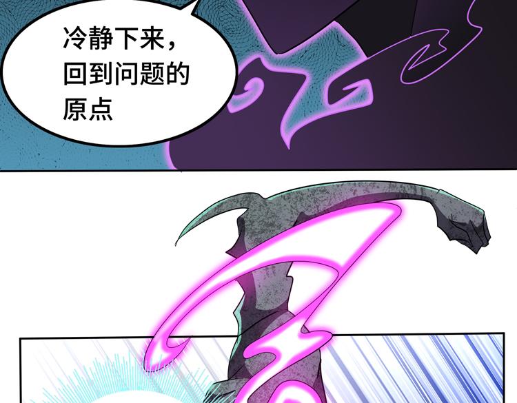 第68话 化身“绝命毒师”！？72
