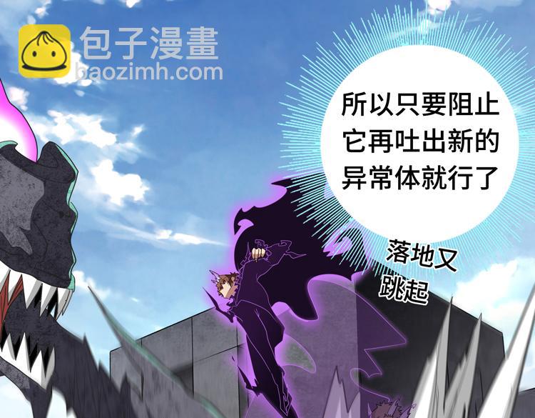 第68话 化身“绝命毒师”！？75