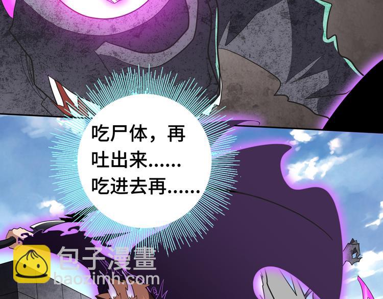 第68话 化身“绝命毒师”！？78