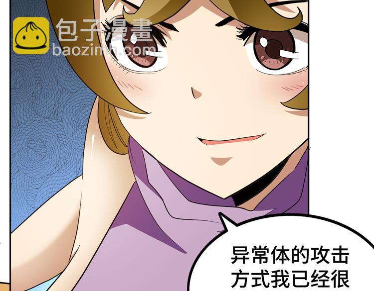 第71话 性别交换之后71