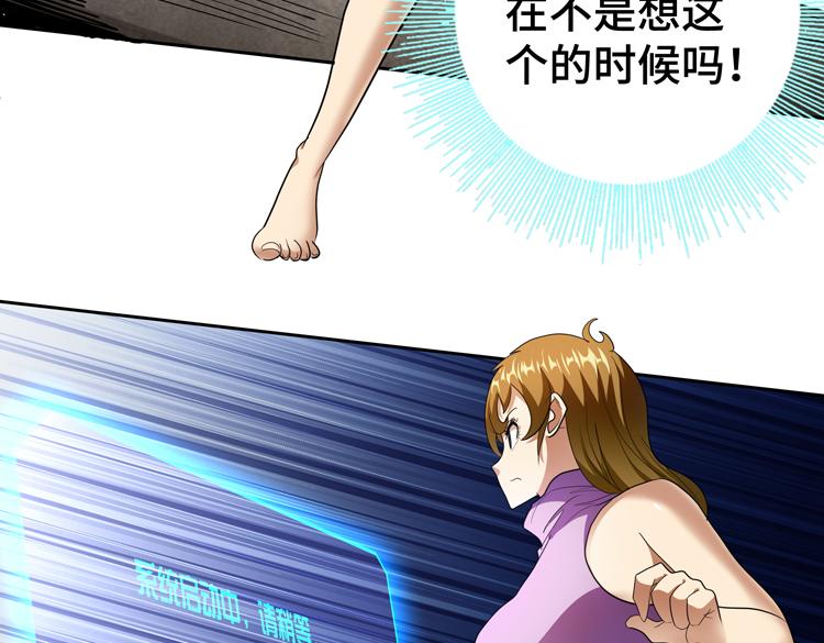 第71话 性别交换之后82
