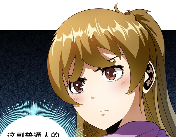第71话 性别交换之后87