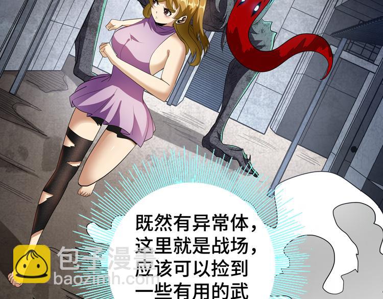 第71话 性别交换之后91