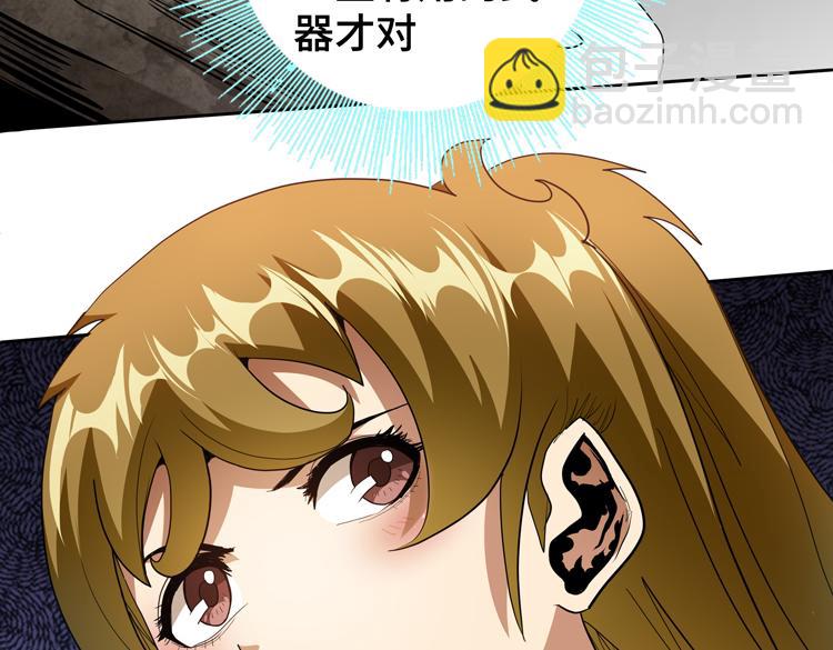 第71话 性别交换之后92