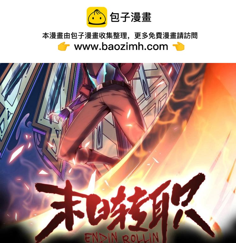 第77话 主动出击！1