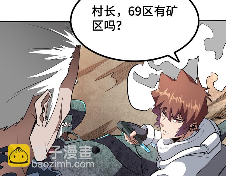 第77话 主动出击！19