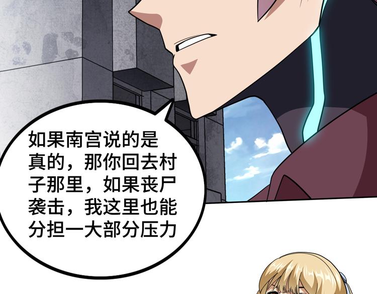 第77话 主动出击！29