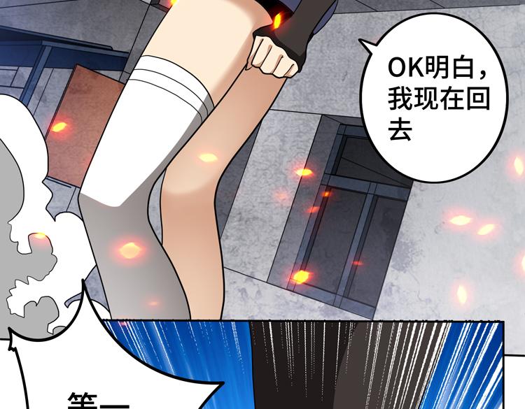 第77话 主动出击！31