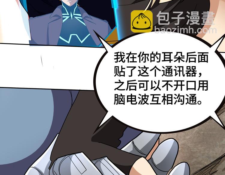 第77话 主动出击！38