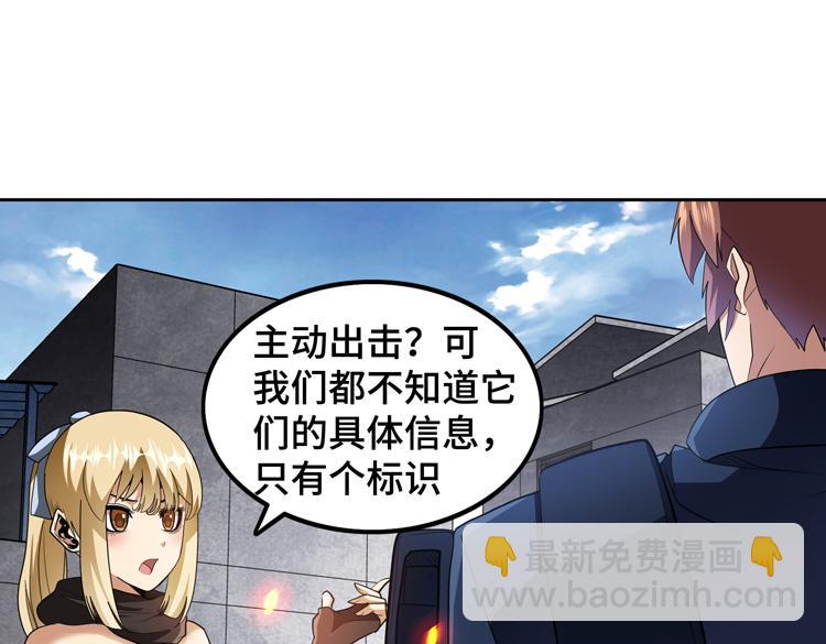 第77话 主动出击！4