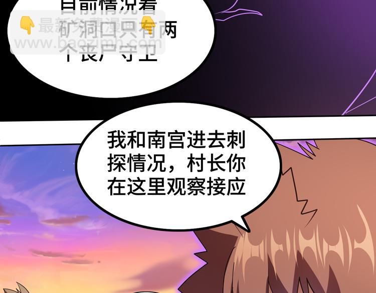 第77话 主动出击！56