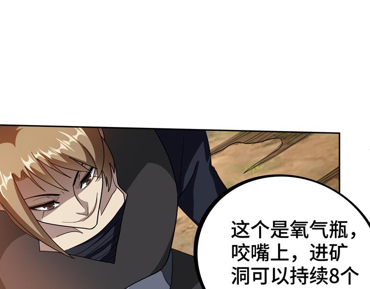 第77话 主动出击！59