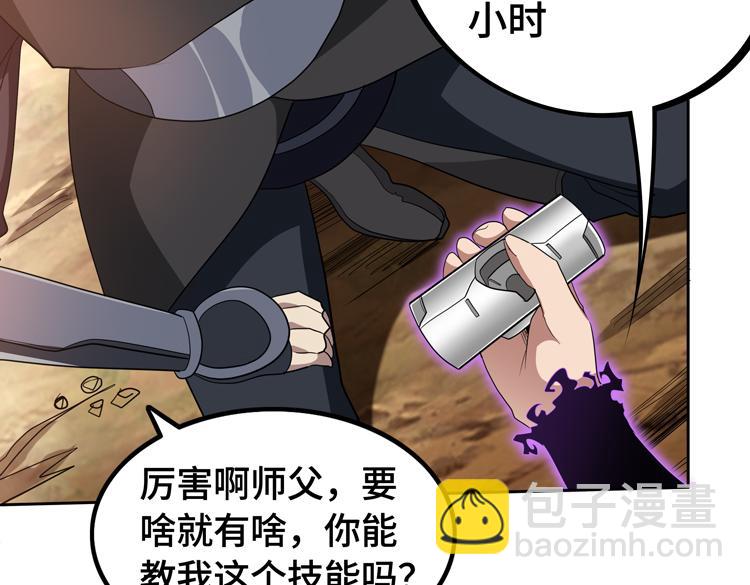 第77话 主动出击！60