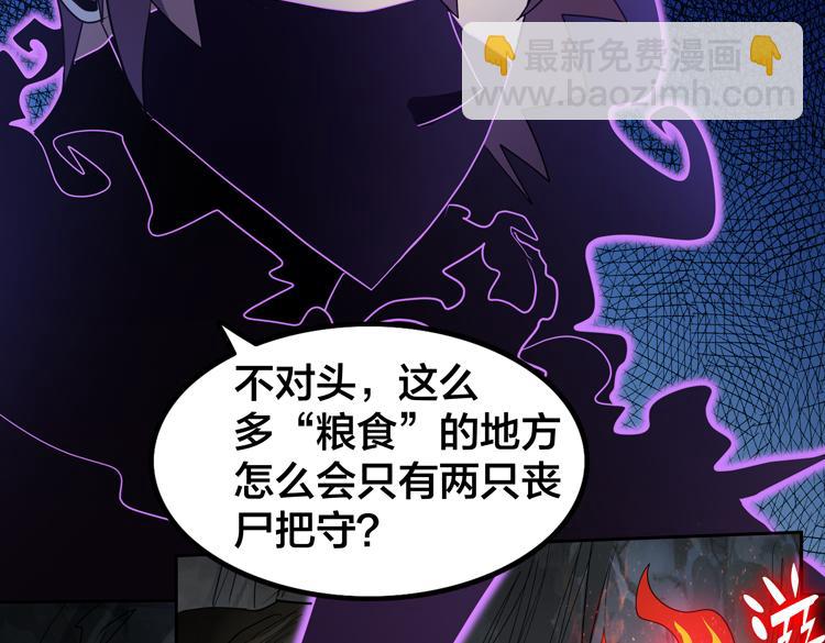 第77话 主动出击！82