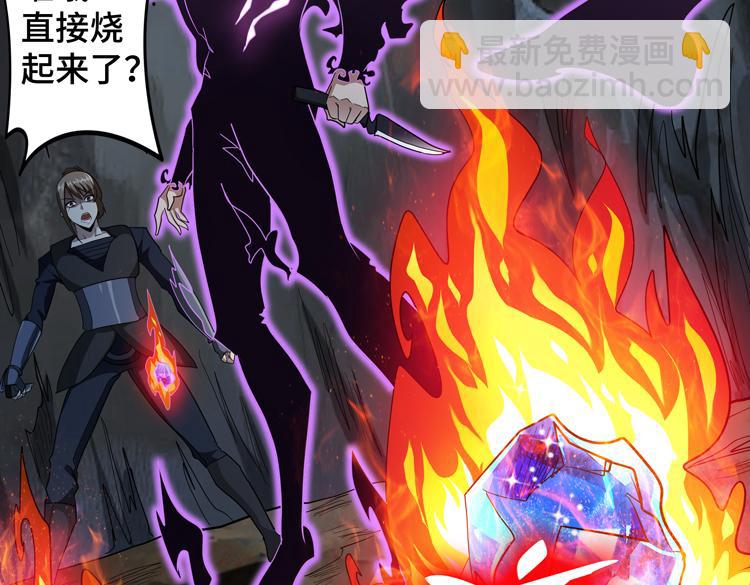第77话 主动出击！84