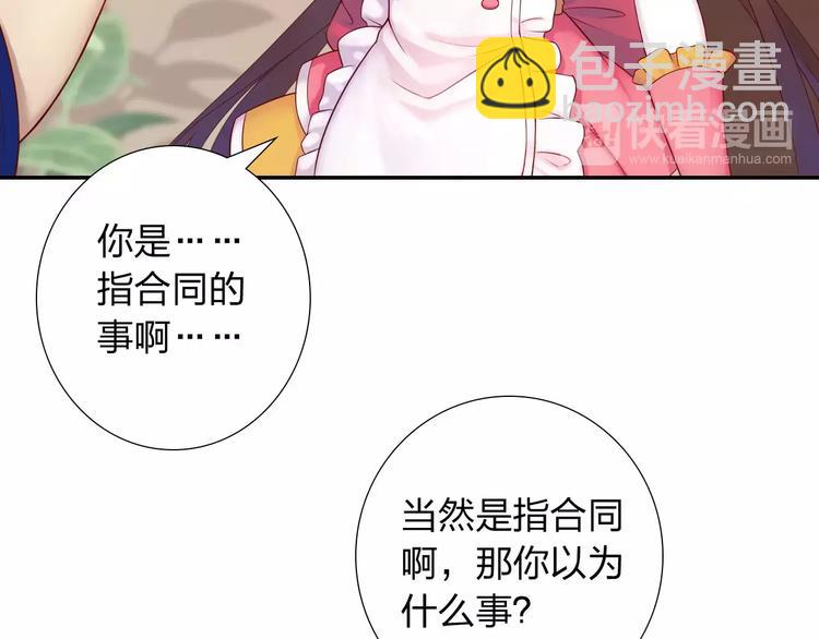 第4话 新人物登场！10